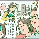 【ウーマンエキサイト】子どもを守る「もしも」のそなえ （こくみん共済 ）③