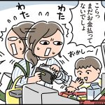 【ウーマンエキサイト】未来につなげる！ わが家の「貯蓄力」 （Visaデビットカード ）①