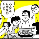 カズヨシ・80歳 その1