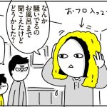 カズヨシ・80歳 その２