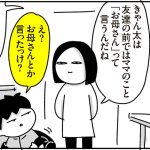 パッキンを届けたら その2