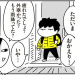 きゃん太からの苦言