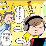 【ウーマンエキサイト】ゲーム好きの我が子に！eスポーツ英会話