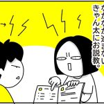 きゃん太と夏休みの宿題