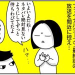 アニメ「進撃の巨人」最終回と我が家（前編）