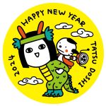 新年のご挨拶＋だからなんだ絵日記2023年10~12月