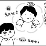 授乳期の乳がん検診【乳がんの話2】