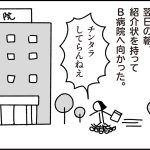 出血する【乳がんの話12】