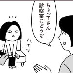大きくなってる？【乳がんの話13】