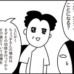全摘か部分切除か【乳がんの話14】