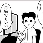 全摘決定【乳がんの話18】