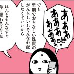 兄への報告・入院準備【乳がんの話21】