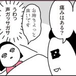 センチネルリンパ節生検の結果【乳がんの話28】
