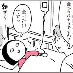 手術後の夜【乳がんの話29】