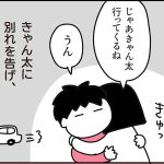 入院・手術日の朝【乳がんの話23】