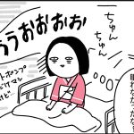 シャンプーできるかな【乳がんの話33】