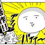 胎毛筆の思い出【コノビー掲載漫画】