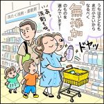 【ウーマンエキサイト】「無添加」だからって「やさしい」わけじゃない！そもそも“無添加”ってどういうこと？