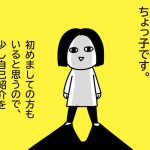 ごあいさつ〜ブログ引っ越してきました〜