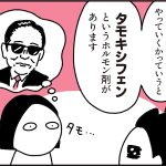 ホルモン治療の内容【乳がんの話47】