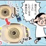 【レタスクラブ】お風呂掃除ビフォーアフター どの洗剤を使えばいいかわからないあなたに！浴室じゅう使える一本