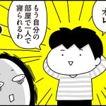 いつから一人で寝られる？【コノビー掲載漫画】