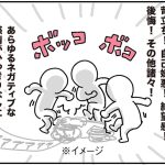 続く抑うつ状態【乳がんの話54】