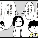 我が家のサンタヒストリー その１