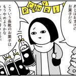 我が家のサンタヒストリー その2