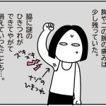 リンパ浮腫におびえる【乳がんの話57】