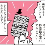 タモキシフェンを飲み忘れる【乳がんの話58】