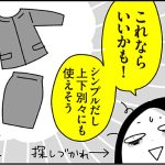セレモニースーツ、どうする？【コノビー掲載漫画】